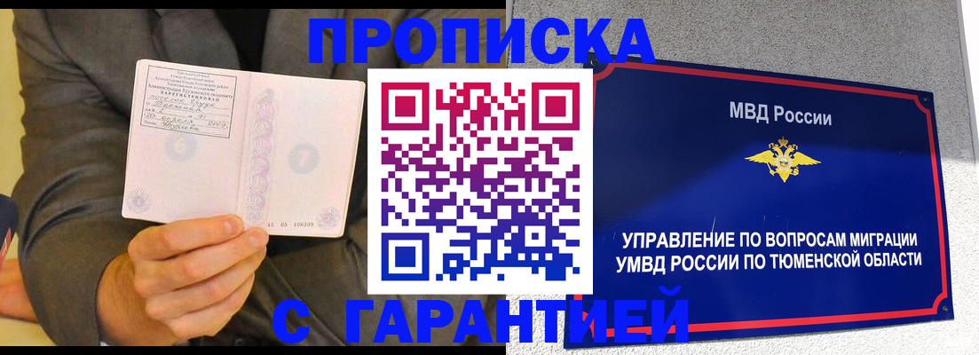 найти адрес прописки в Удачном