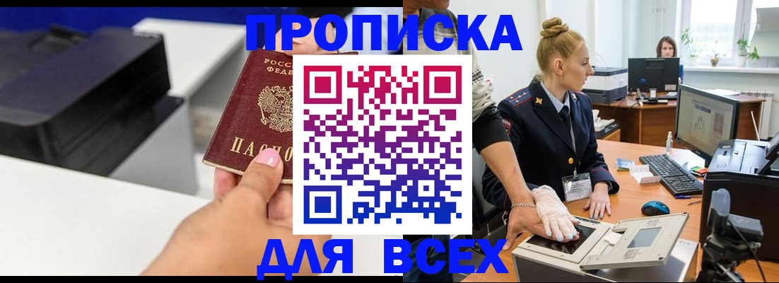 регистрация в Удачном