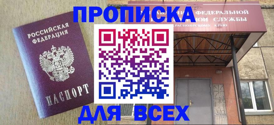 временная регистрация госуслуги в Удачном