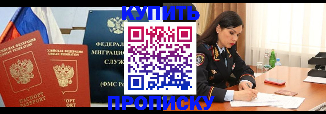 миграционный учет в Удачном