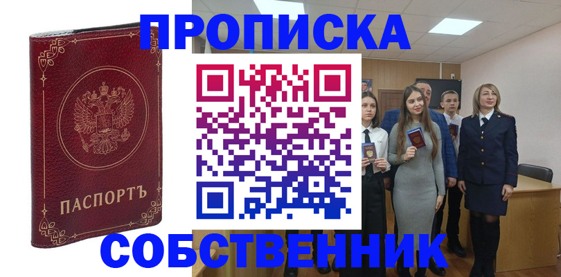 временная регистрация адрес в Удачном